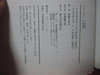 「ケンカ」の聖書 : 一般市民のための護身術実践ハンドブック