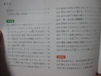 写真で楽しむ生きもの探索クイズ：言葉遊びから生物学へ