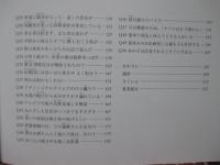 写真で楽しむ生きもの探索クイズ：言葉遊びから生物学へ