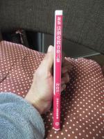 新版 法則化教育格言集 (学芸みらい教育新書 15)