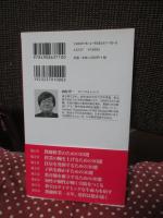 新版 法則化教育格言集 (学芸みらい教育新書 15)