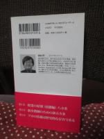 新版 続・授業の腕を上げる法則 (学芸みらい教育新書 6)