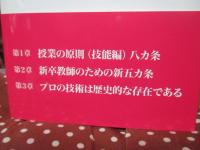 新版 続・授業の腕を上げる法則 (学芸みらい教育新書 6)