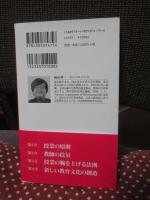 新版 授業の腕を上げる法則 (学芸みらい教育新書 1)