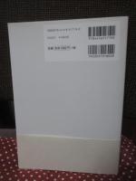 落語家直伝うまい! 授業のつくりかた： 身振り手振り、間のとりかた、枕とオチ…落語は授業に使えるネタの宝庫