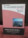 講座・日本経営史