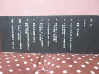 講座・日本経営史