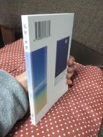 孤独と愛着： ダブルファンタジーへ生きのびる人々