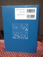 渡辺暁のチェス講義 : 戦略と考え方を学ぶ24のレッスン