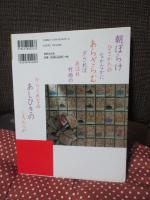 百人一首 : 王朝人たちの名歌百選