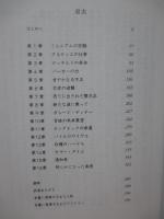 スキャンダラスなボルドーワイン : ノーブル・ロット-ボルドーワイン革命