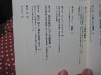世界をとりもどせ : グローバル企業を包囲する9章