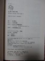 リトル・リトル・クトゥルー : 史上最小の神話小説集