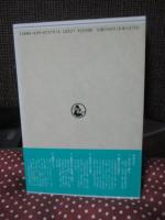 古代大和へ、考古学の旅人