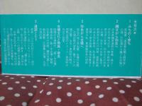 古代大和へ、考古学の旅人