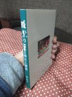 雅楽の華　女人舞楽