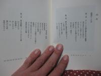 雅楽の華　女人舞楽