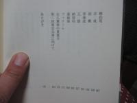 雅楽の華　女人舞楽