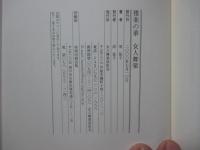 雅楽の華　女人舞楽