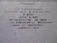 パンケーキにのっけたバターみたい