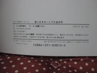 赤いかささーしてた女の子