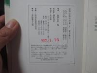 群像日本の作家