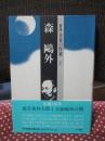 群像日本の作家