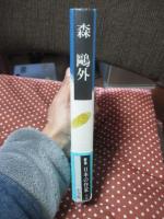 群像日本の作家