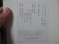 群像日本の作家