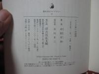 インド史への招待