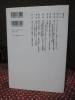 近代日中関係の旋回： 「民族国家」の軛を超えて