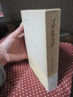 ブーバー著作集