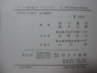 ブーバー著作集