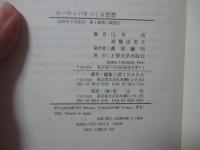 ヨーロッパをつくる思想