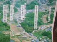 大和古墳めぐり