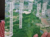 大和古墳めぐり