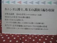 ホーリネスを生きる神の民： フロイド・カニンガム聖化大会講演集　ホーリネス信仰を教会に受肉する