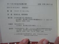 ホーリネスを生きる神の民： フロイド・カニンガム聖化大会講演集　ホーリネス信仰を教会に受肉する