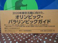 オリンピックの本3000冊