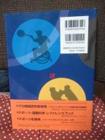 オリンピックの本3000冊