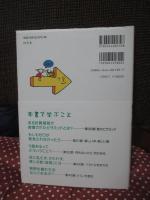 はじめまして数学 2