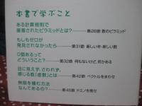 はじめまして数学 2