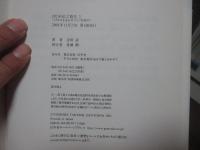 はじめまして数学 2