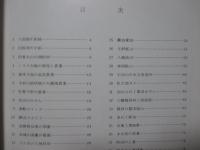 空からみた産業景観