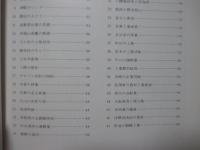 空からみた産業景観