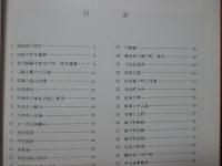 空からみた歴史景観