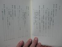 生命の政治学 : 福祉国家・エコロジー・生命倫理