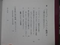 「ＬＩＦＥ ＷＩＴＨ ＣＩＮＥＭＡ 2」　映画は世界に開く窓　映画は時代を映す鏡