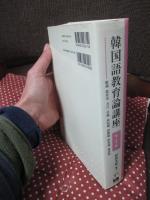韓国語教育論講座