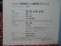 韓国語似ている動詞使い分けブック